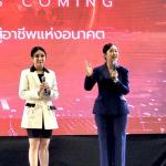 เปิดตัวแพลตฟอร์ม JOBCONNEXT ประตูแห่งโอกาส